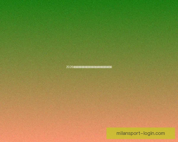 2026世界杯加拿大赛场掀起全球足球热潮与新时代竞技格局重塑 2026世界杯加拿大赛场掀起全球足球热潮与新时代竞技格局重塑