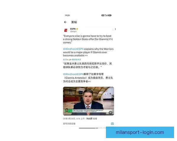 联盟约谈雄鹿与字母哥调查缺阵矛盾 本人公开回应引关注