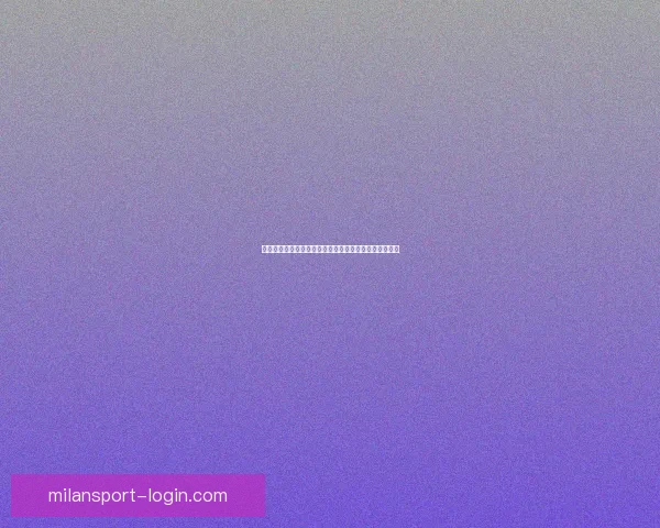 世界杯精彩赛事全解析与投注技巧指南助你精准竞猜获利