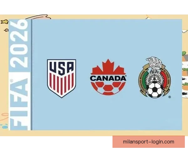 美加墨世界杯2026：三国联手迎接全球足球盛宴新篇章